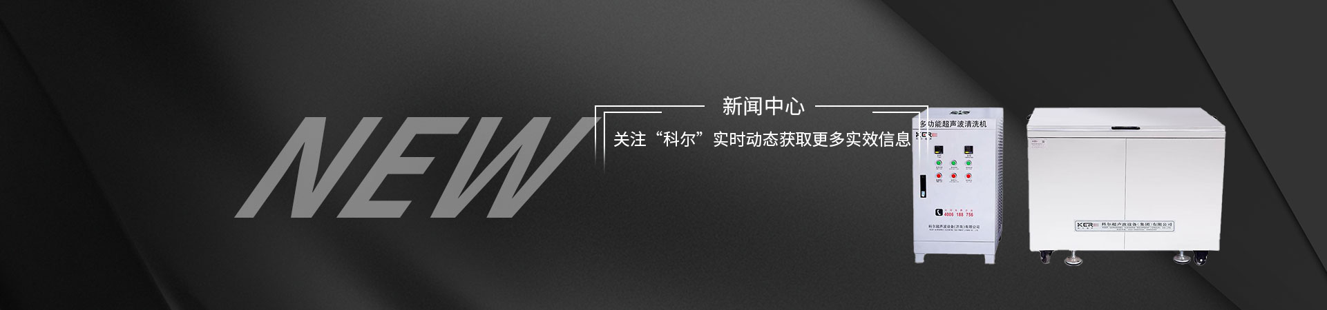 噴淋清洗機(jī)在操作時(shí)需要注意什么安全問題